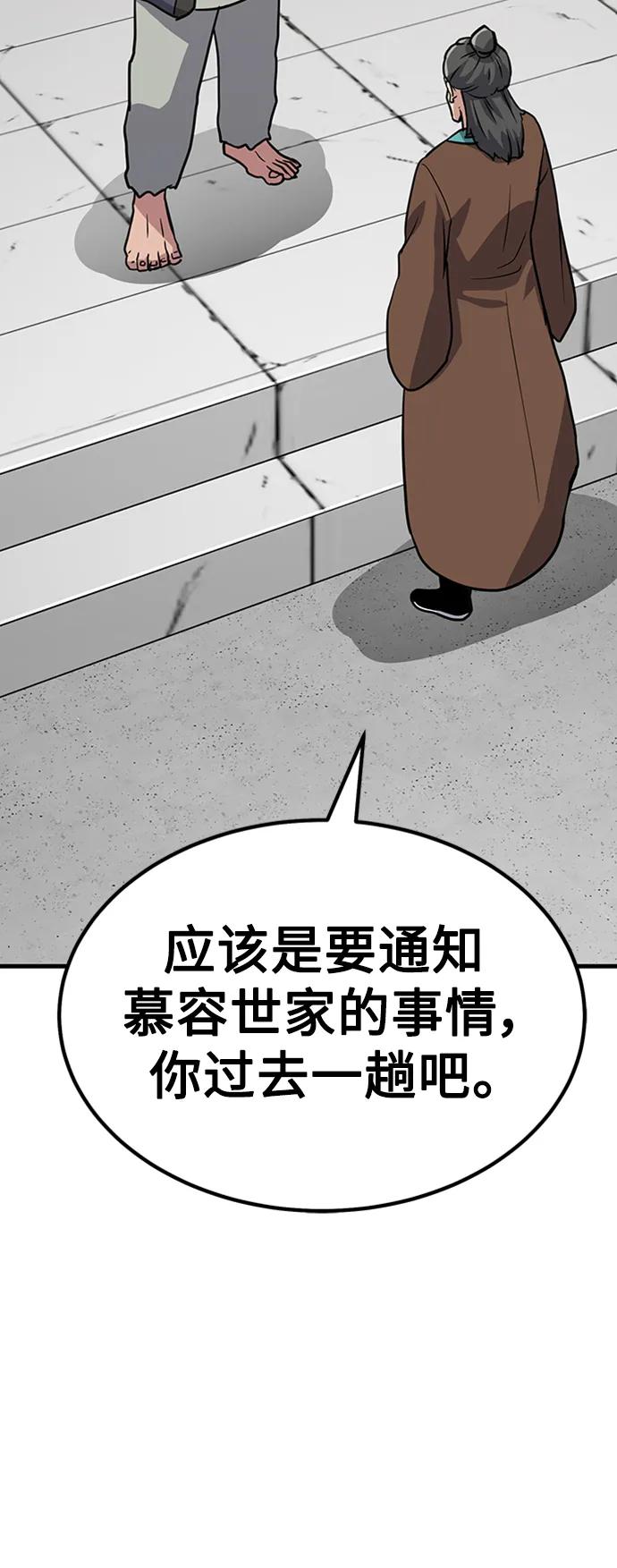 [第23话] 面具105