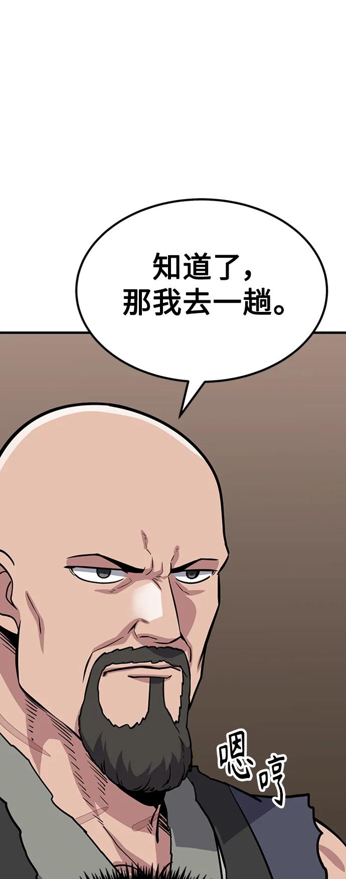 [第23话] 面具106