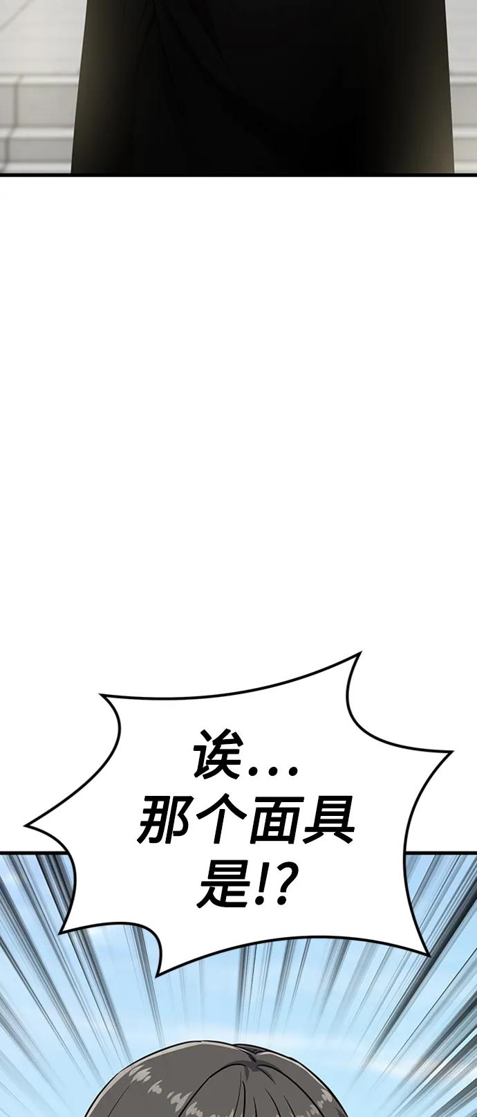 [第23话] 面具118