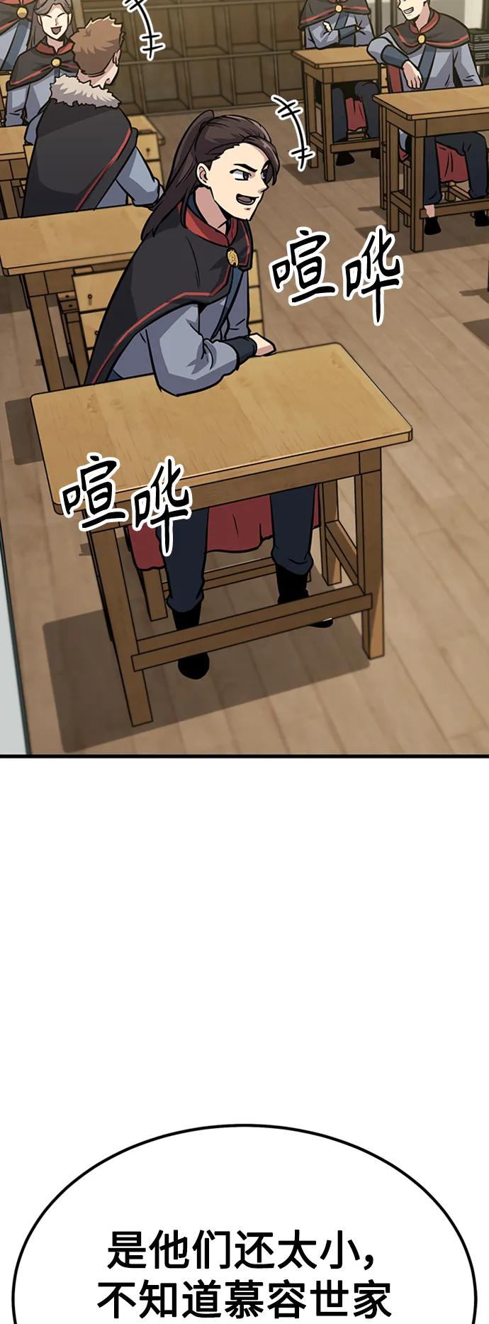 [第23话] 面具13