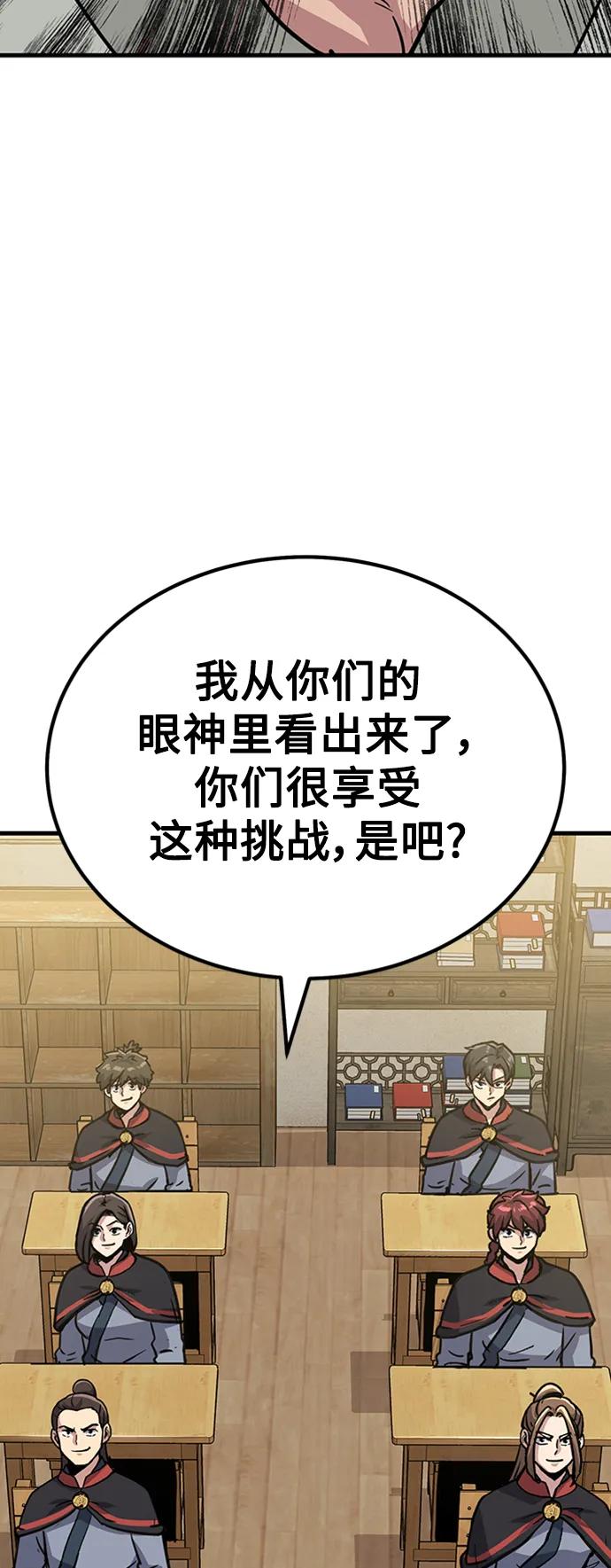 [第23话] 面具28