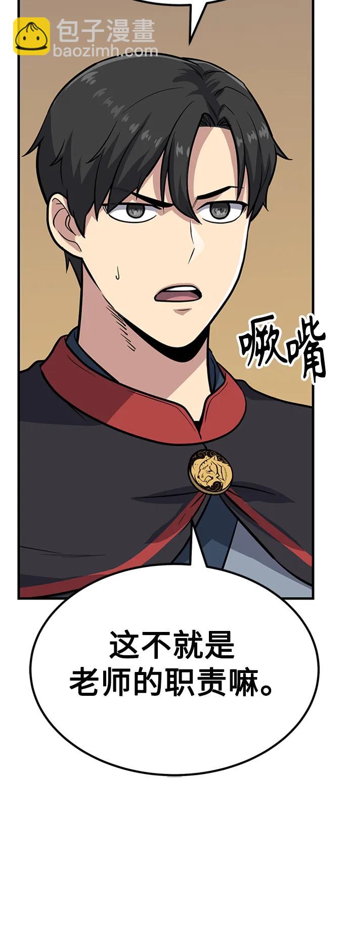 [第23话] 面具38