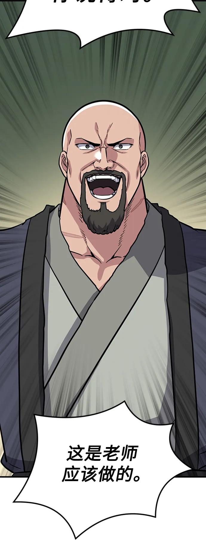 [第23话] 面具40