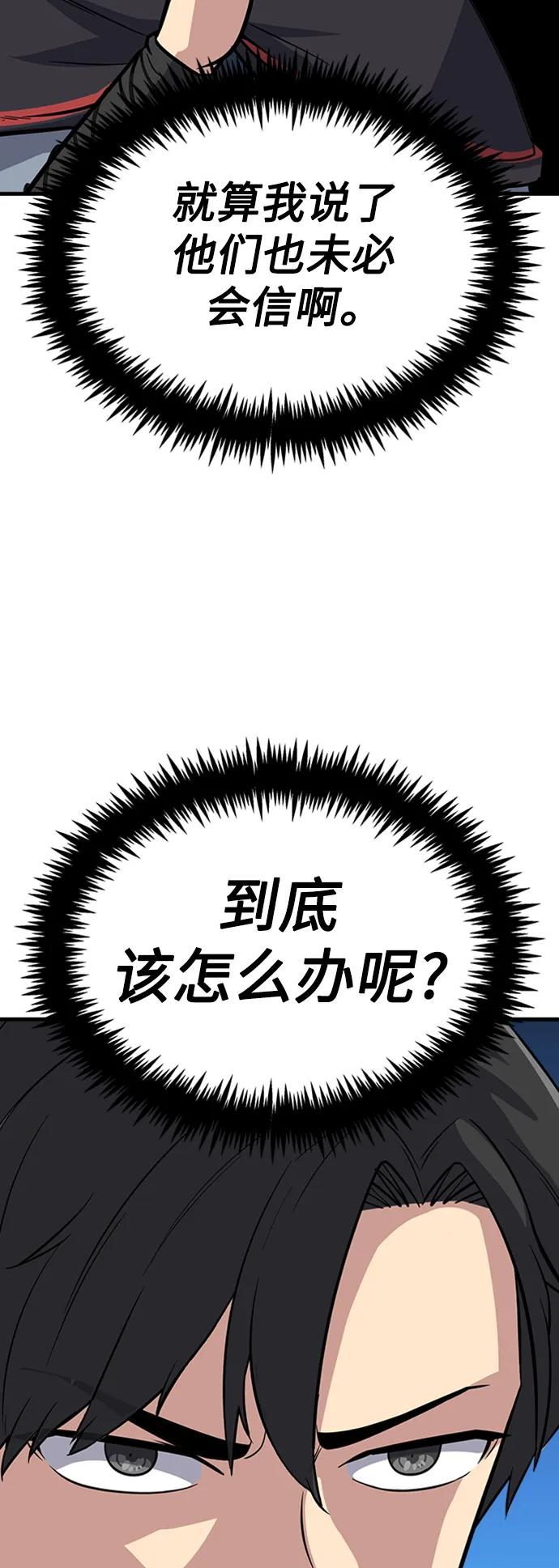 [第23话] 面具61