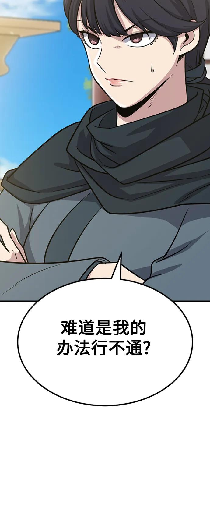 [第23话] 面具66