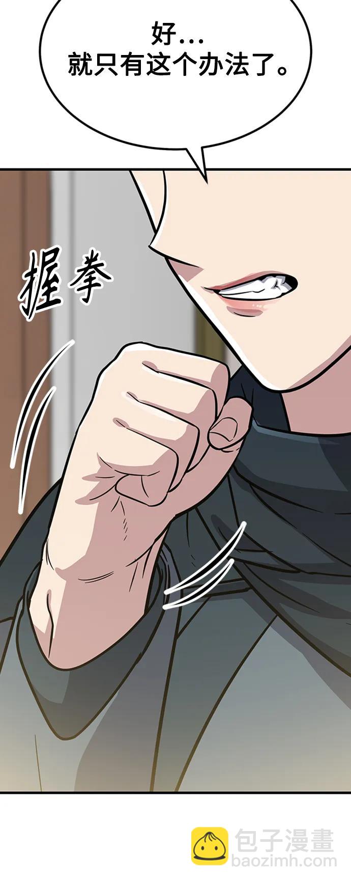 [第23话] 面具69