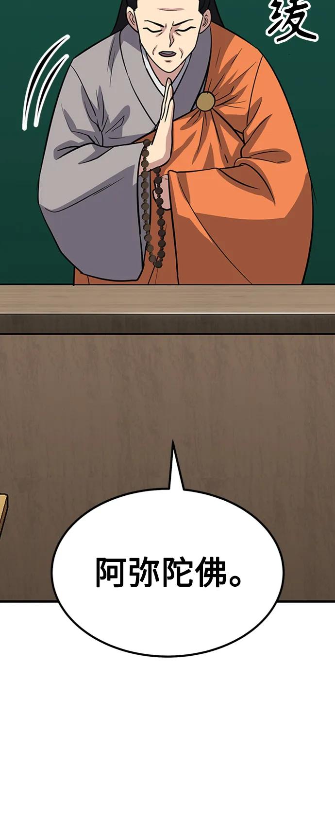 [第23话] 面具80