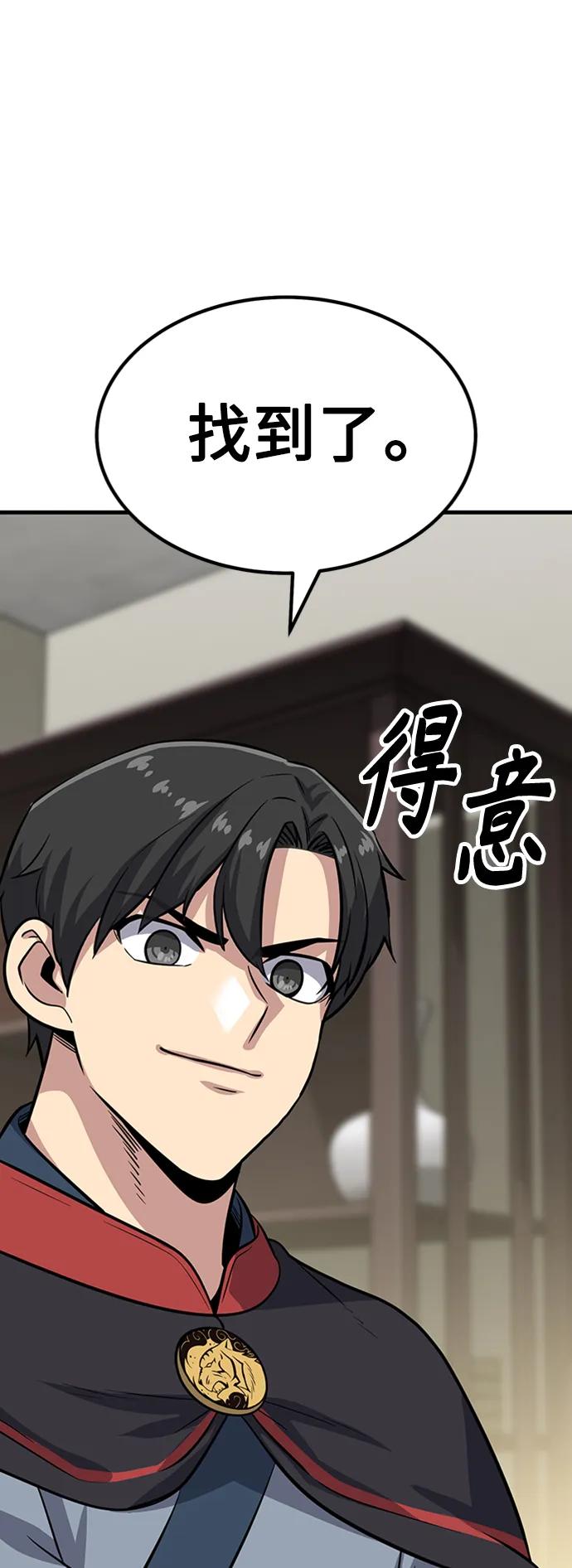 [第23话] 面具87