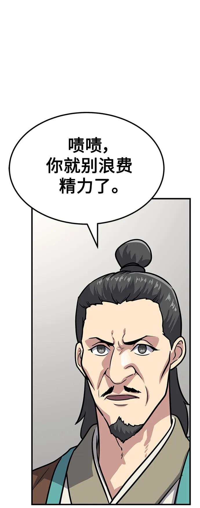 [第23话] 面具97