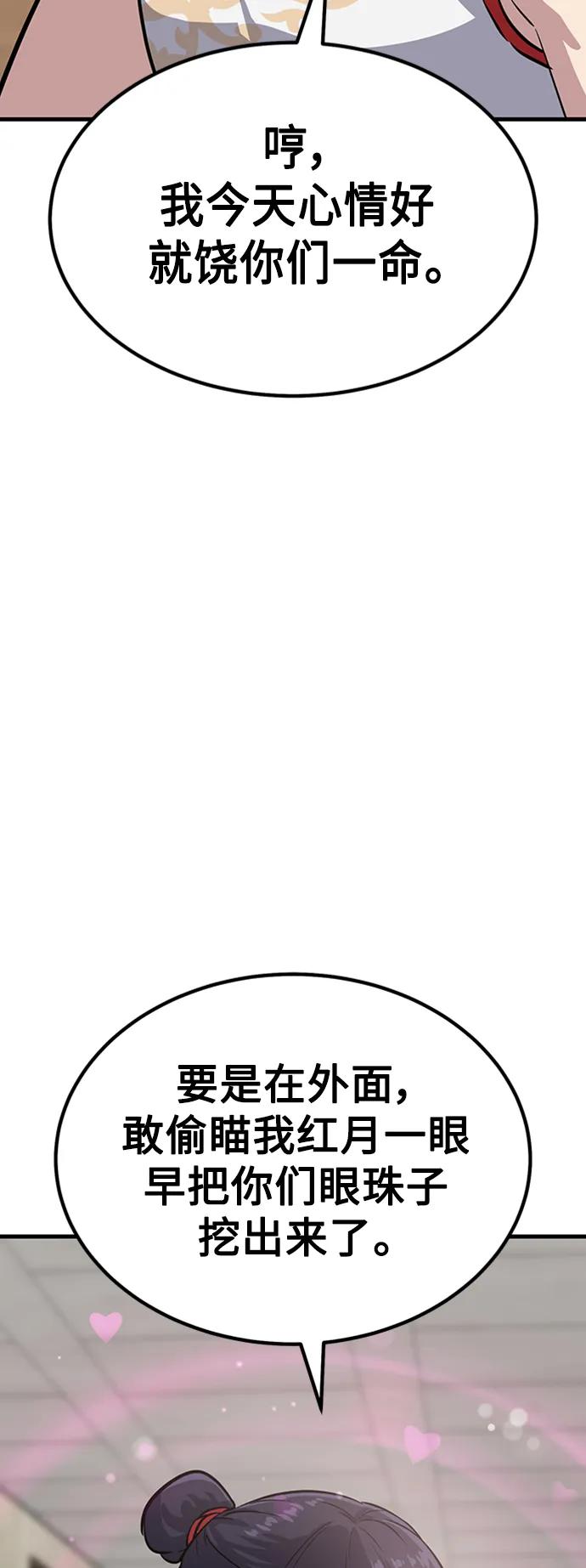 [第24话] 刘德桦114