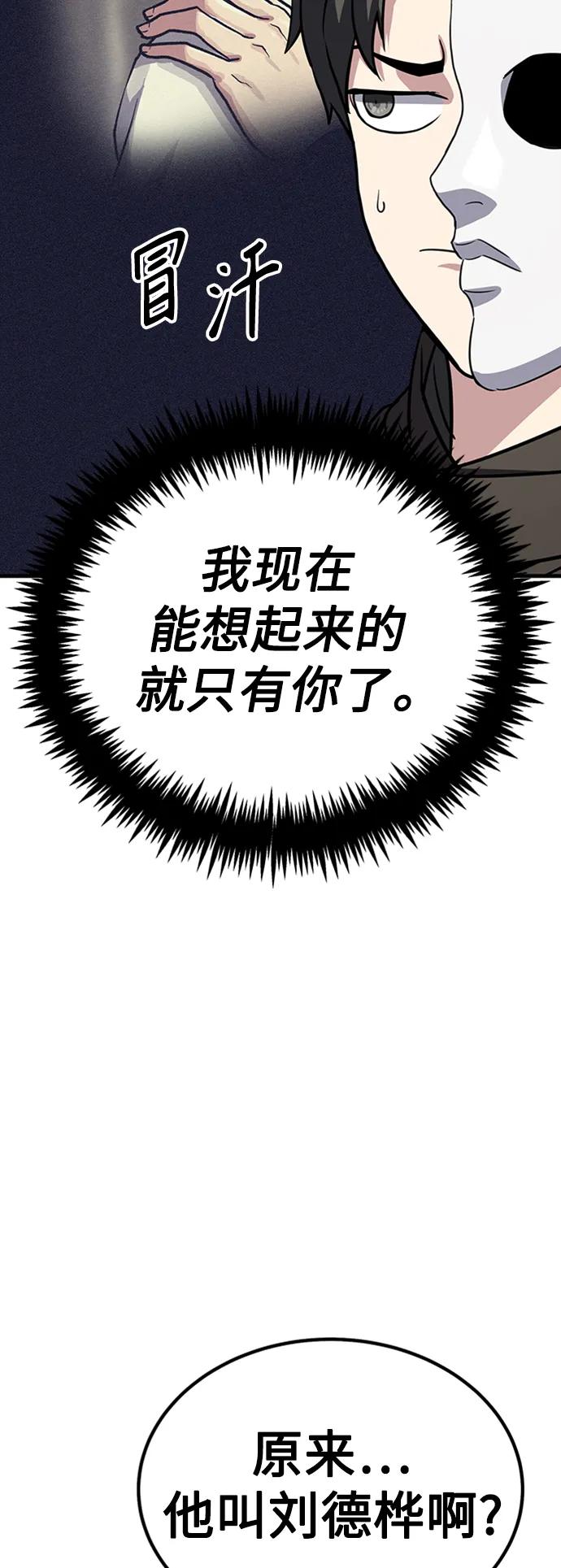 [第24话] 刘德桦12