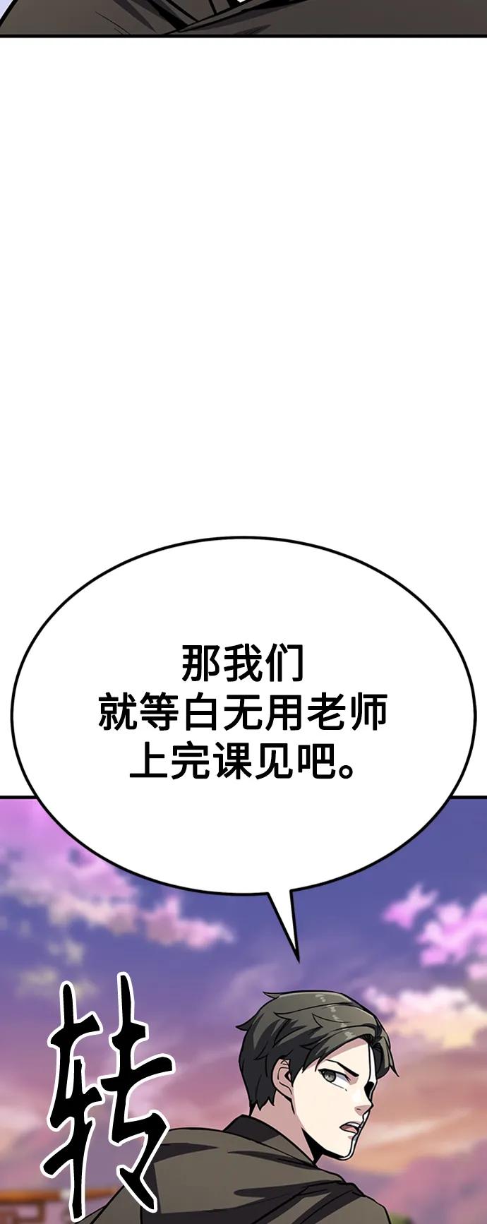 [第24话] 刘德桦75