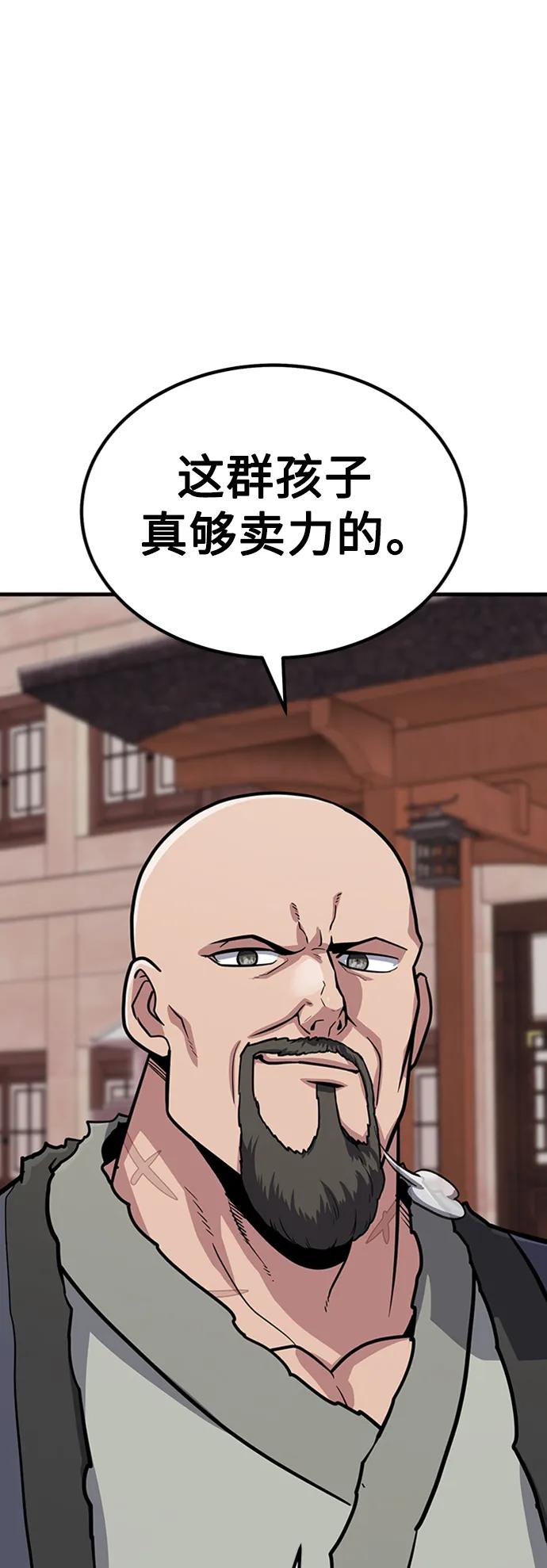 [第24话] 刘德桦78