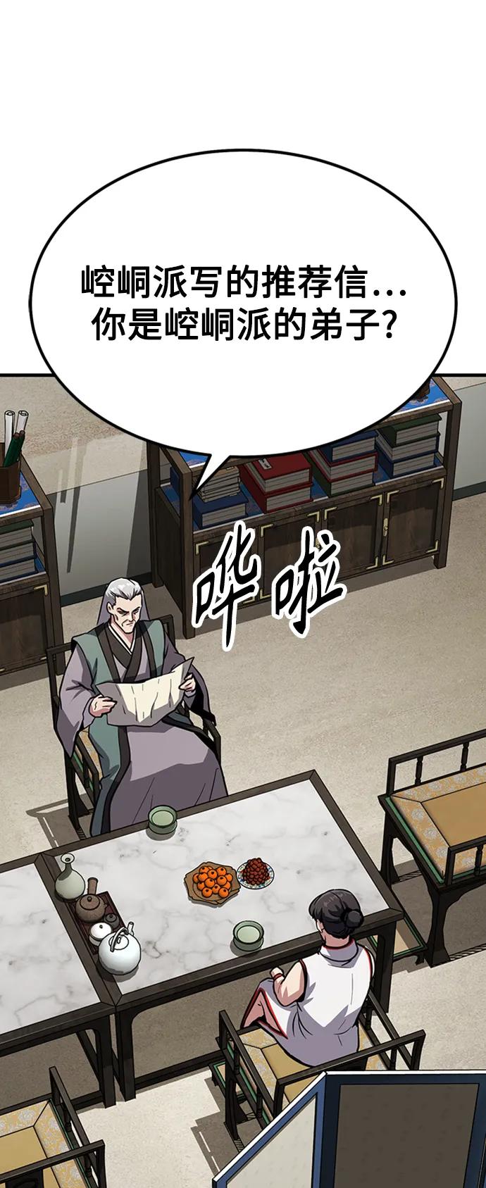 [第24话] 刘德桦86