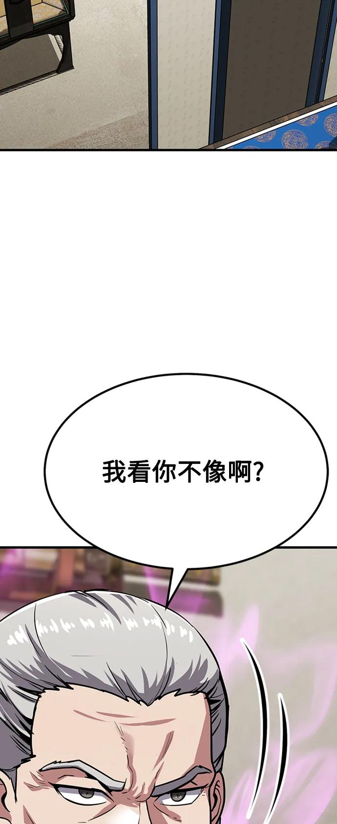 [第24话] 刘德桦87