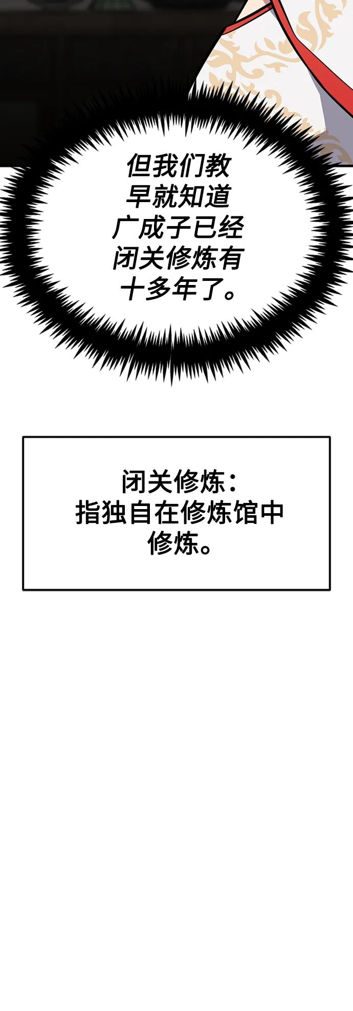 [第24话] 刘德桦96
