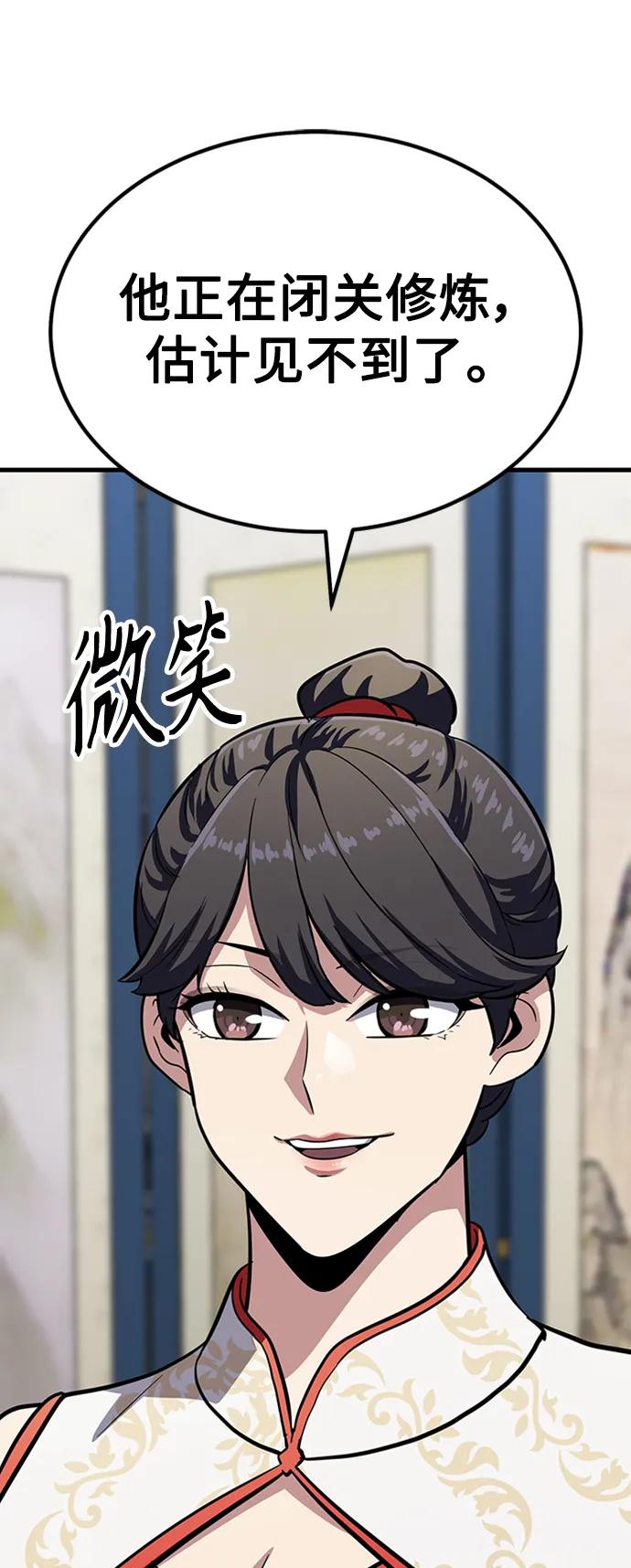 [第24话] 刘德桦97