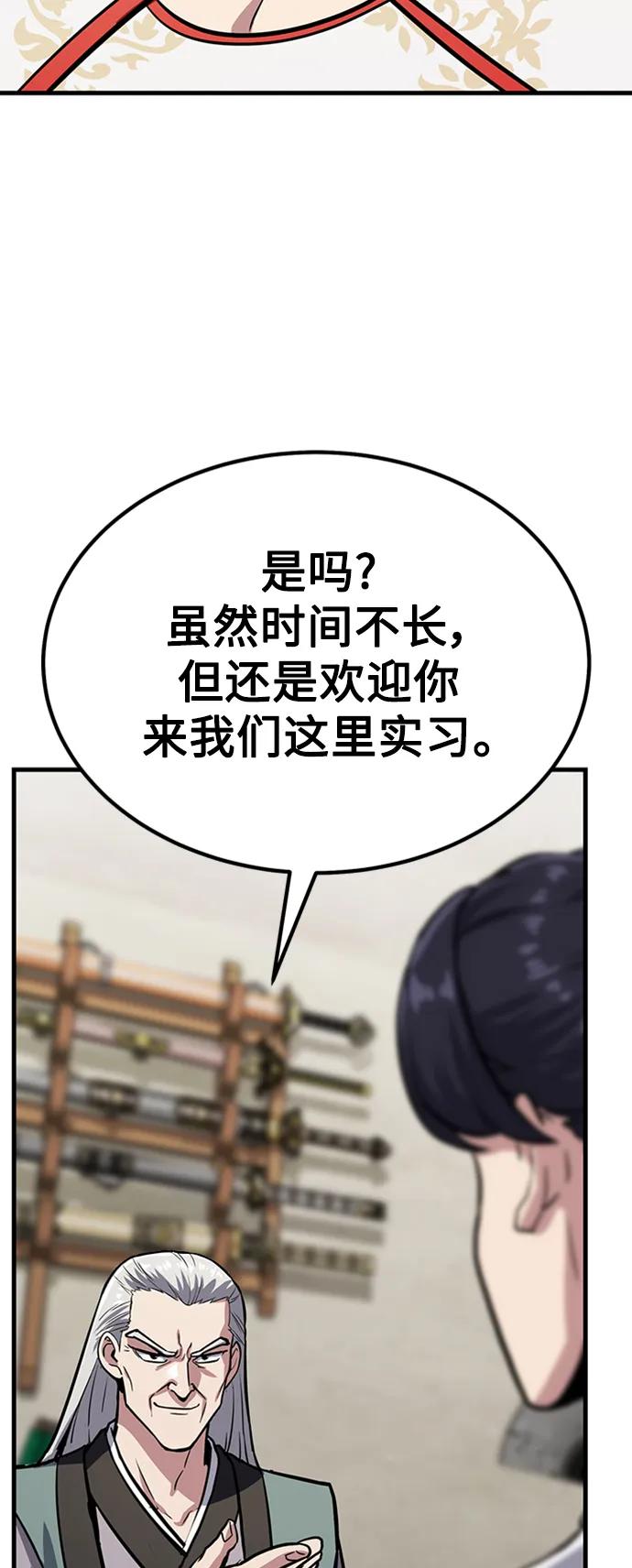 [第24话] 刘德桦98