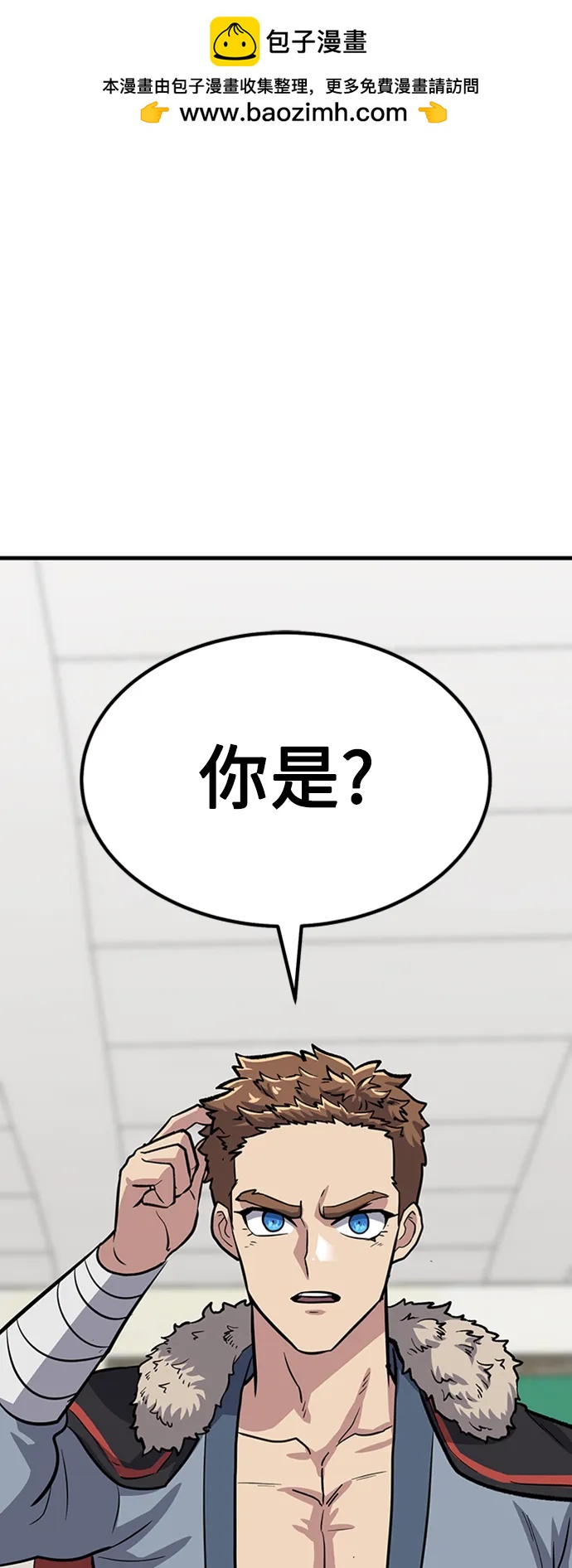 [第25话] 躲避球王1