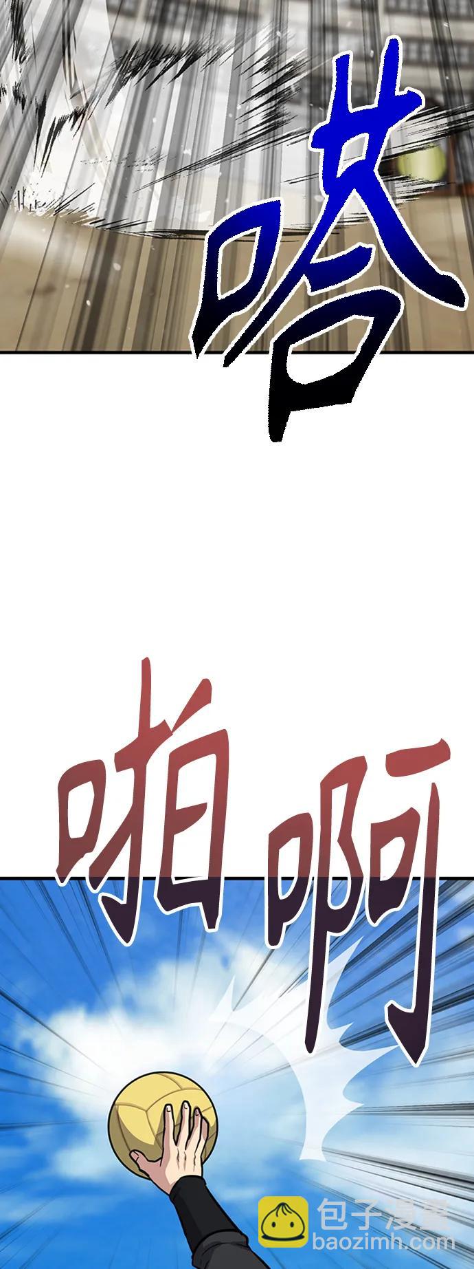 [第25话] 躲避球王108