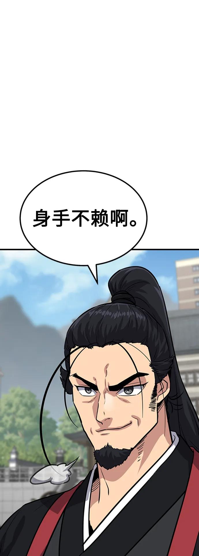 [第25话] 躲避球王124