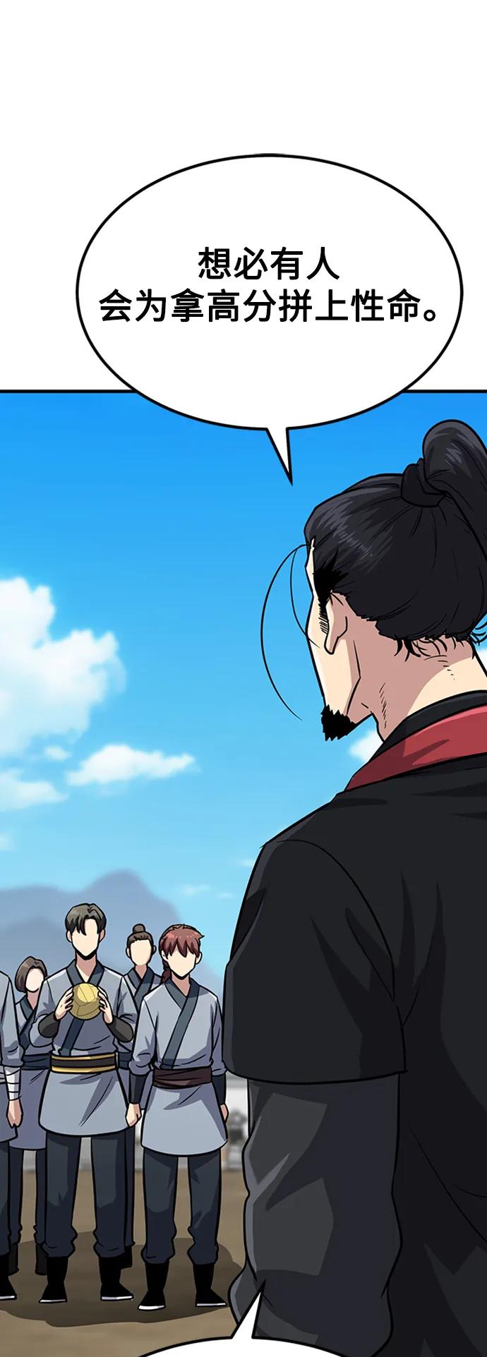 [第25话] 躲避球王128