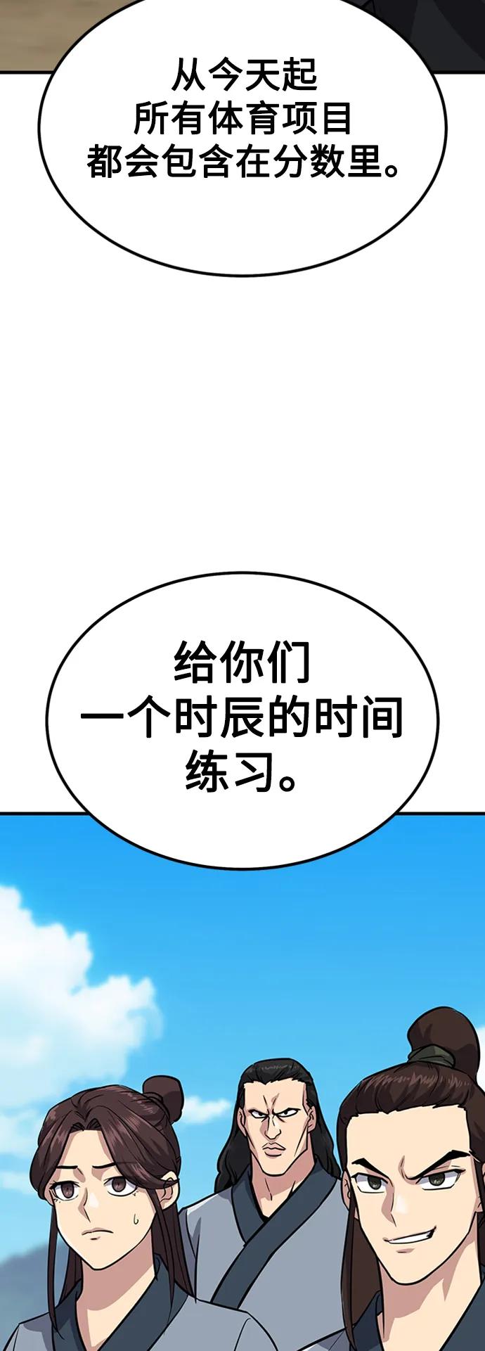 [第25话] 躲避球王129