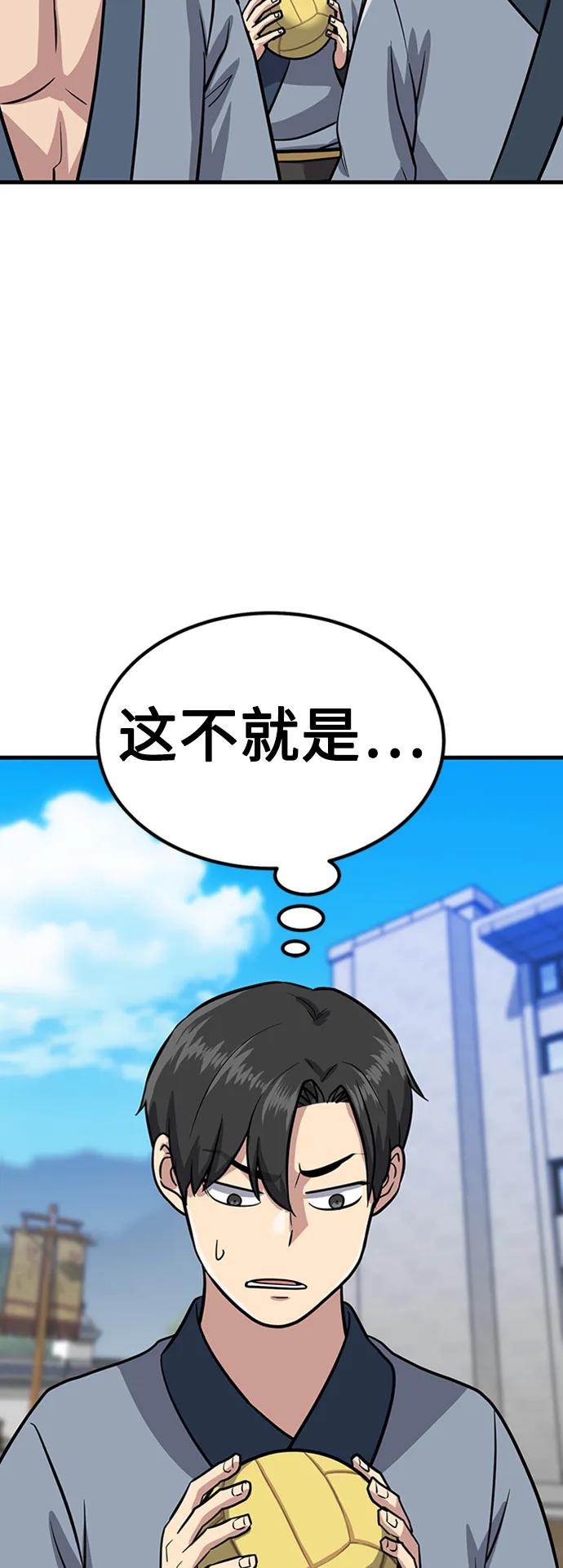 [第25话] 躲避球王131