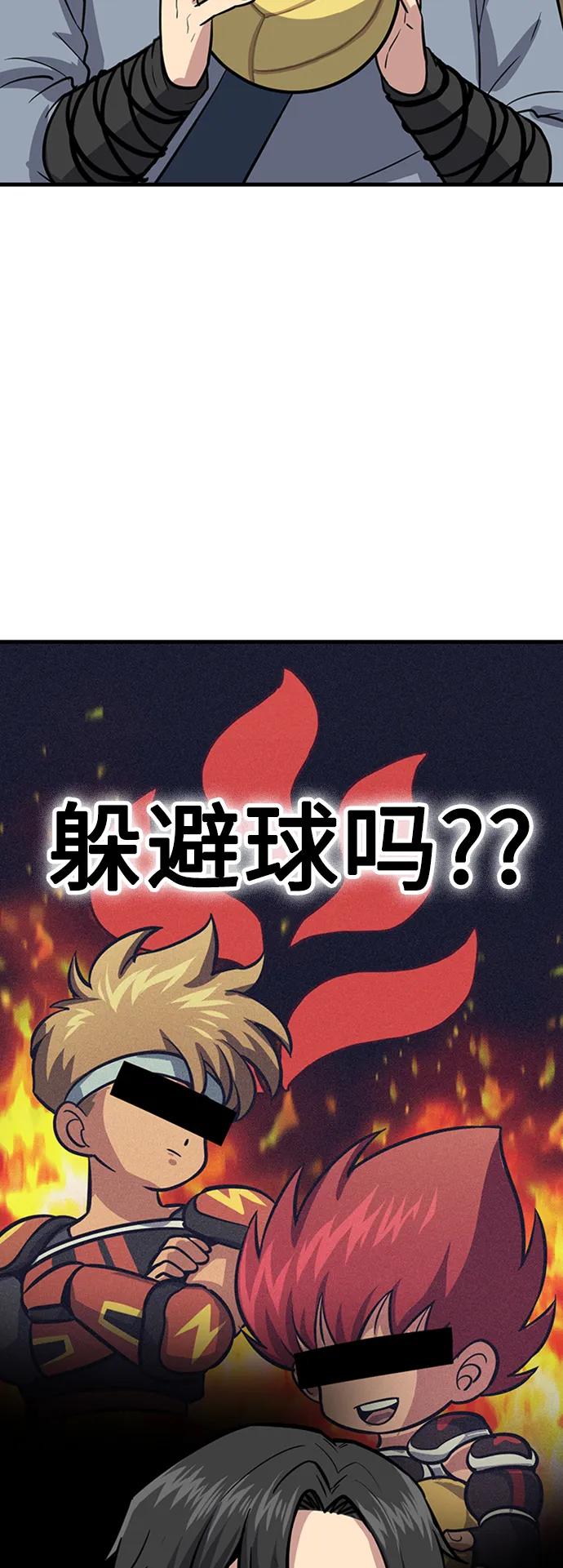 [第25话] 躲避球王132