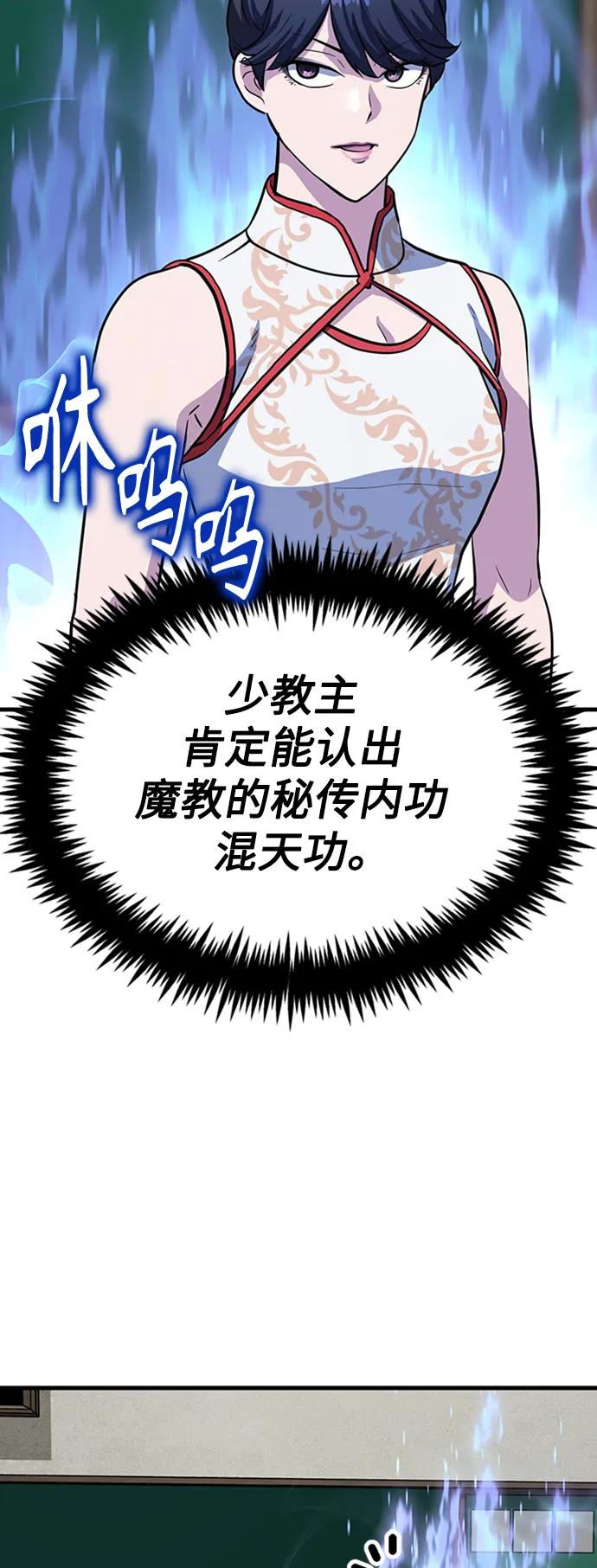 [第25话] 躲避球王30