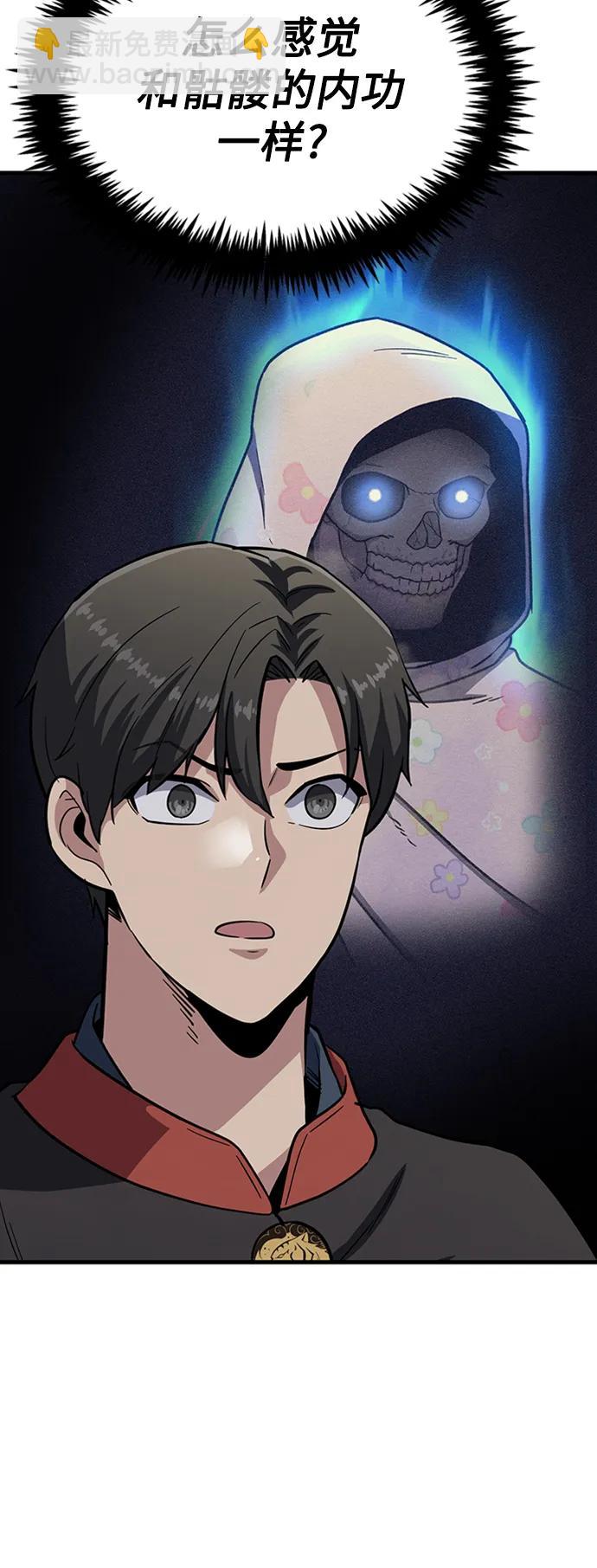 [第25话] 躲避球王32