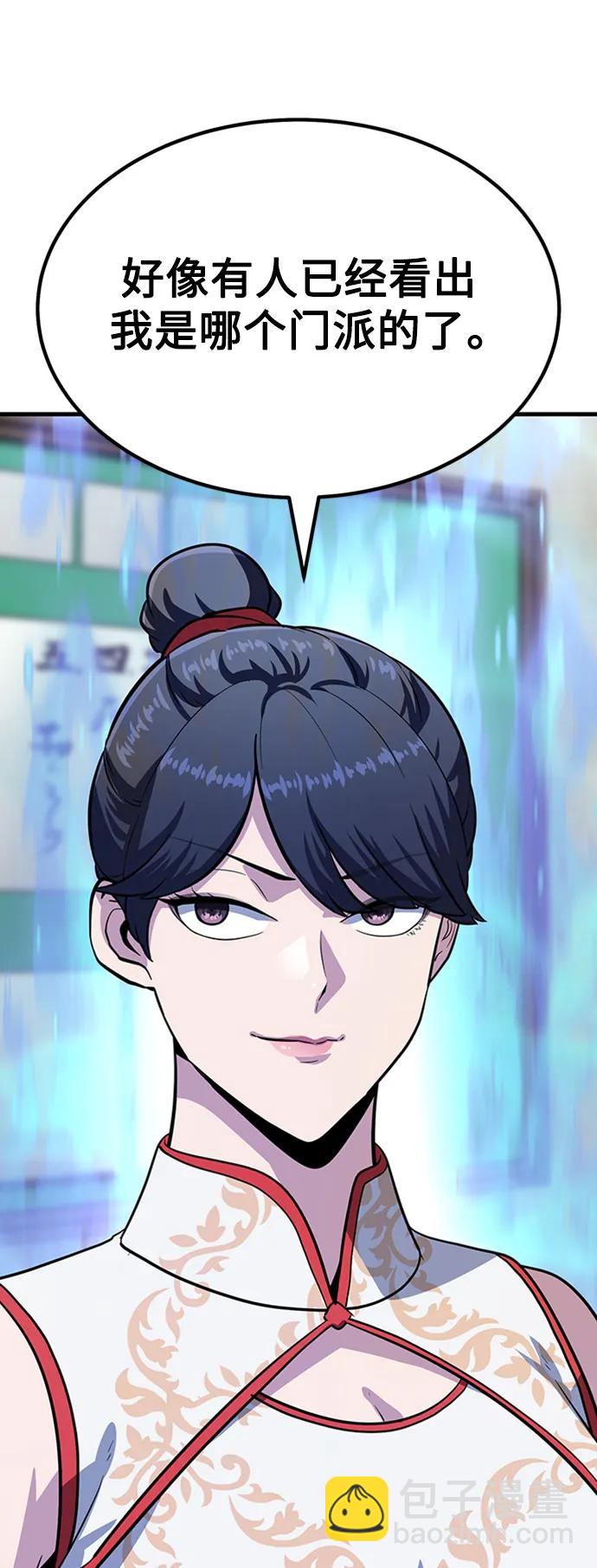 [第25话] 躲避球王33