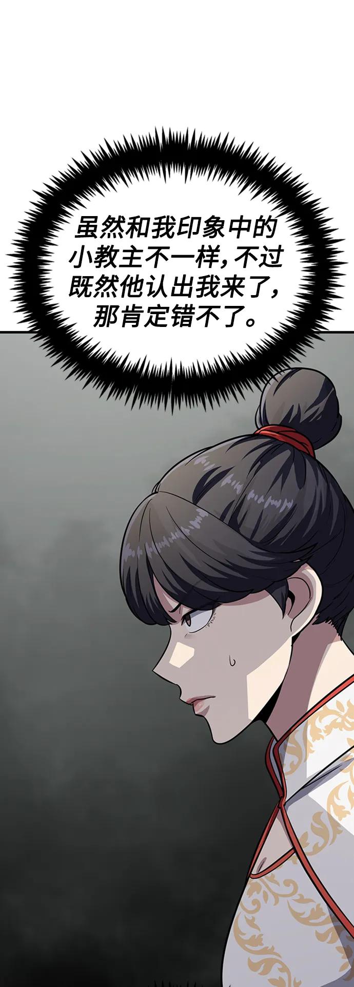 [第25话] 躲避球王35
