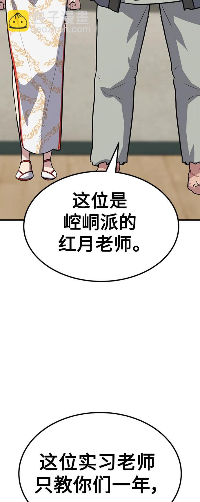 [第25话] 躲避球王42