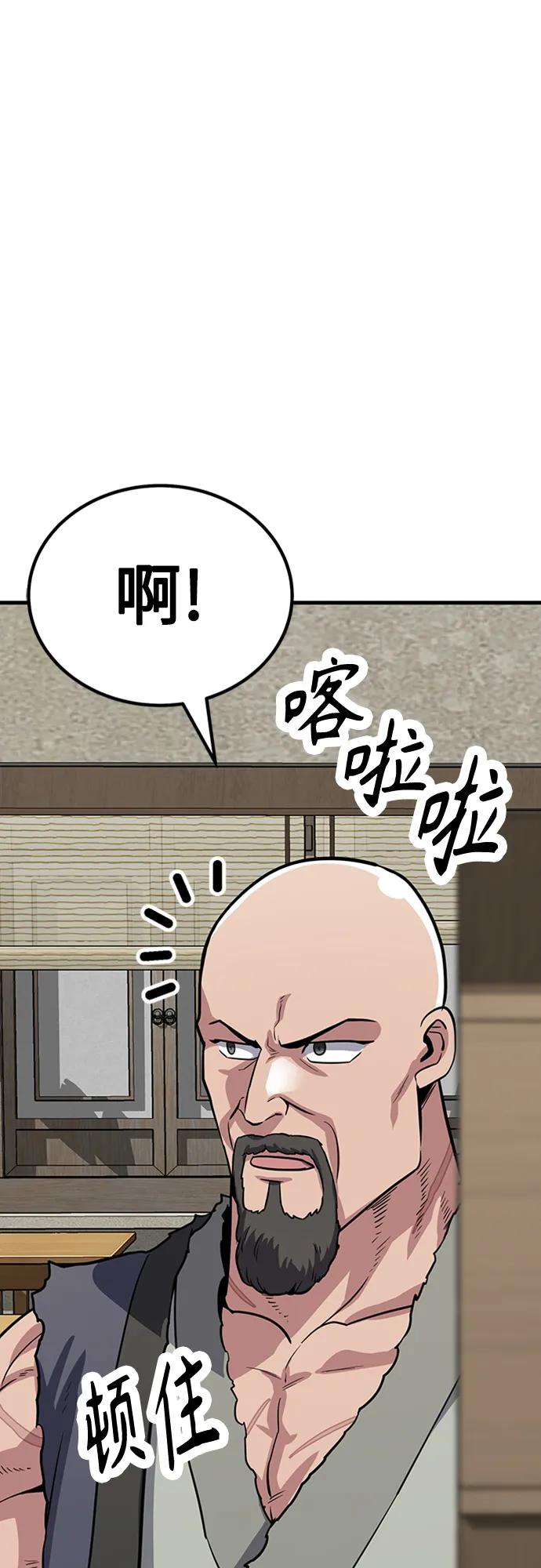 [第25话] 躲避球王57
