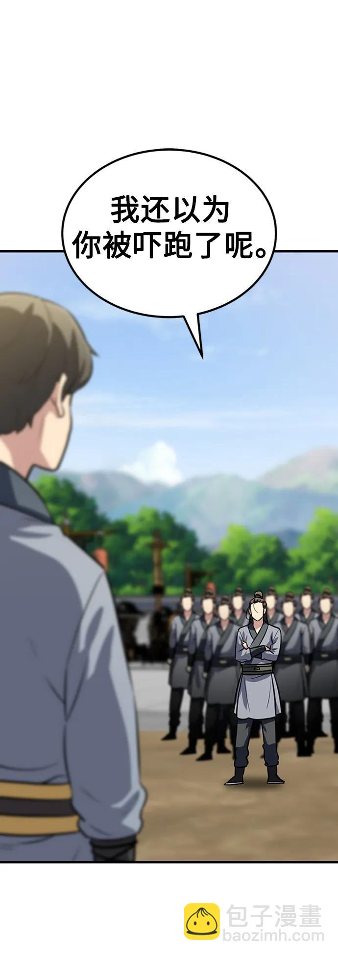 [第25话] 躲避球王66