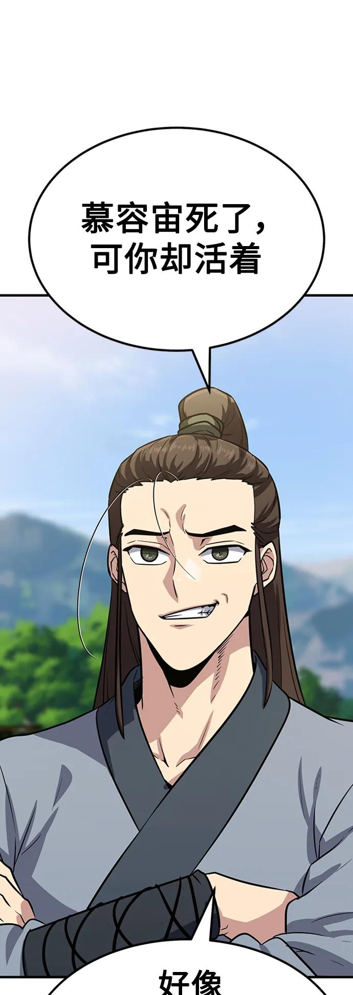 [第25话] 躲避球王67