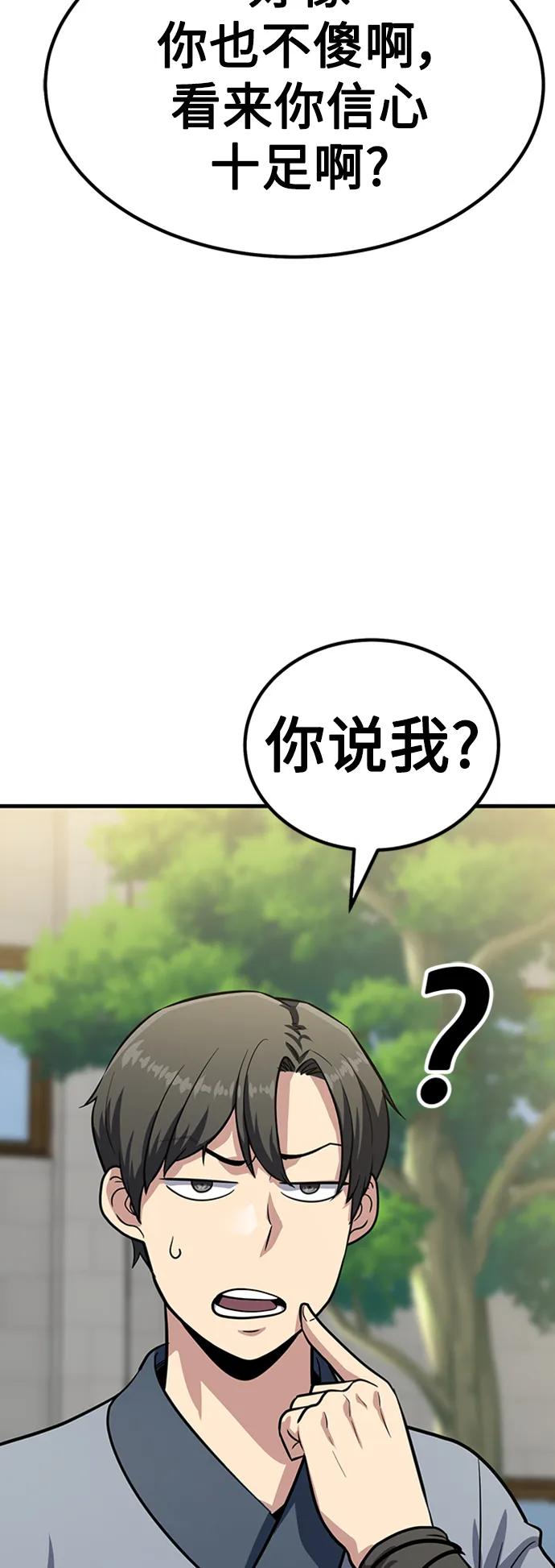 [第25话] 躲避球王68