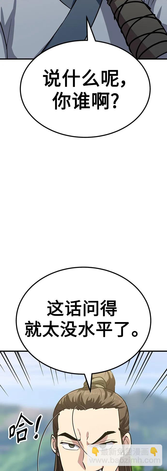 [第25话] 躲避球王69