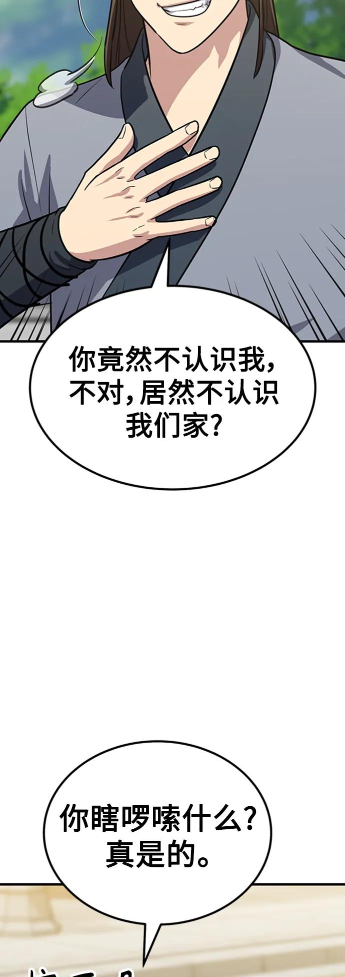 [第25话] 躲避球王70