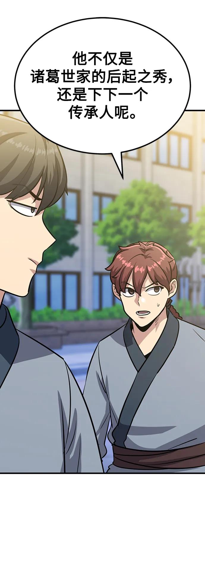 [第25话] 躲避球王72