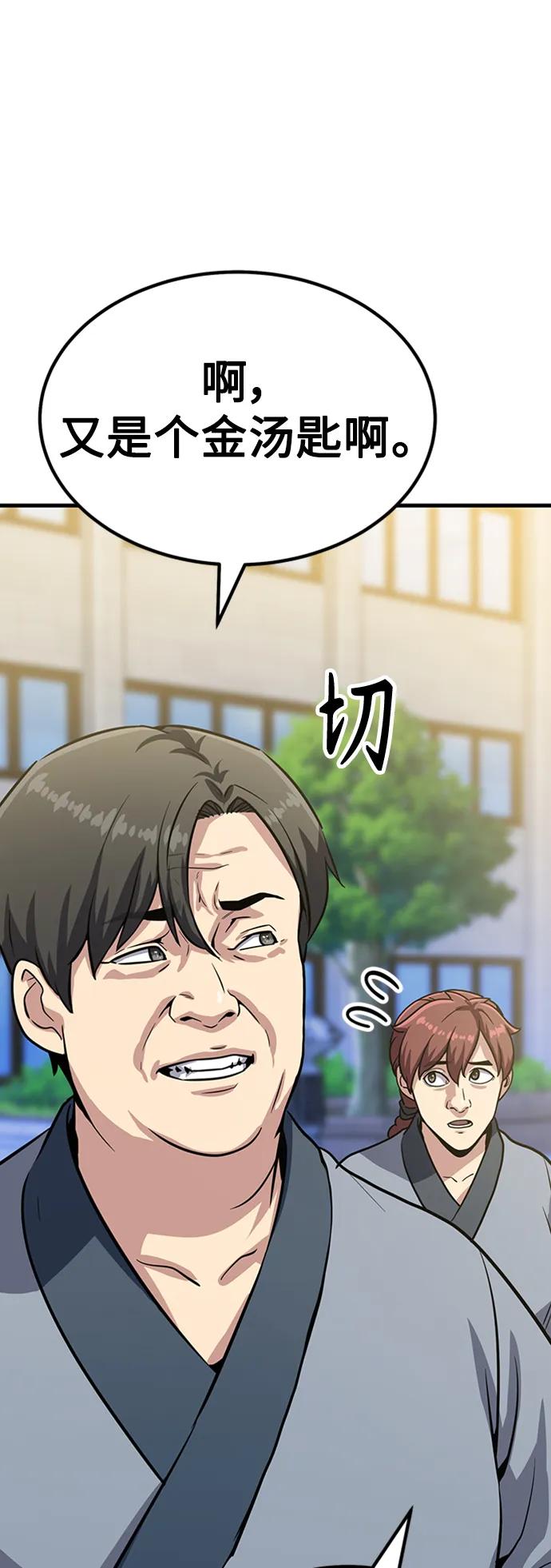 [第25话] 躲避球王73