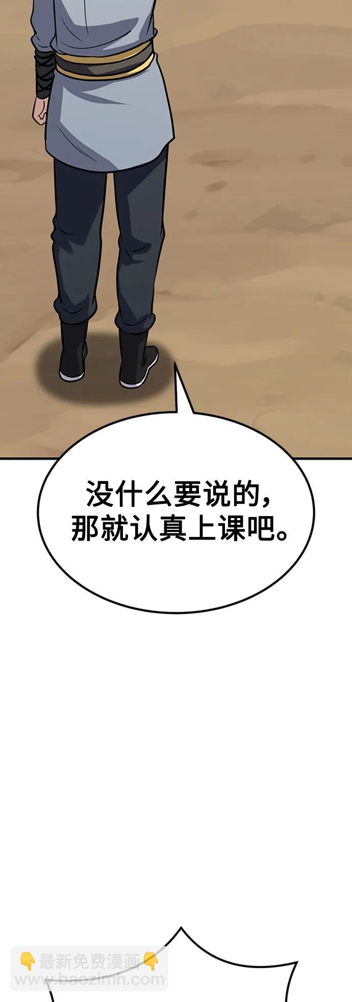 [第25话] 躲避球王75