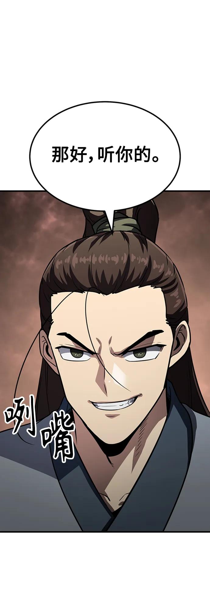 [第25话] 躲避球王77