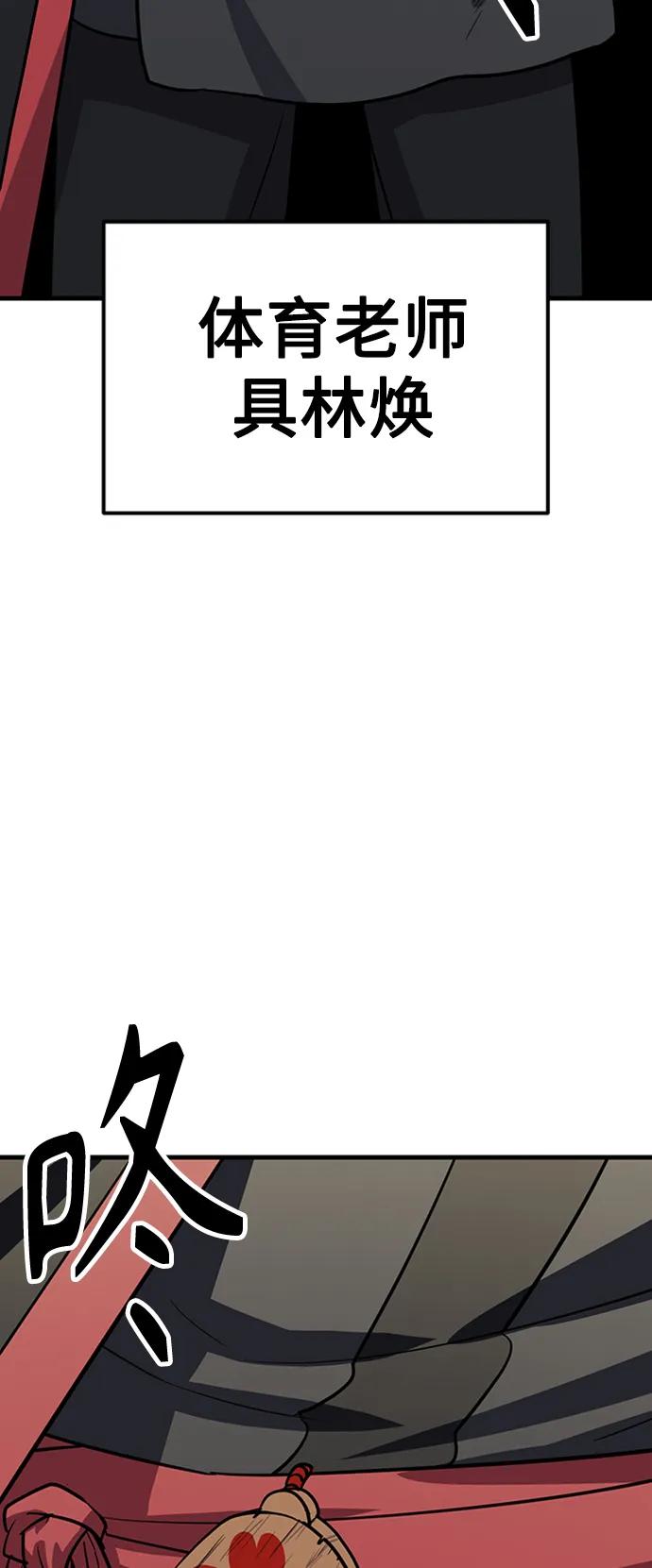 [第25话] 躲避球王80