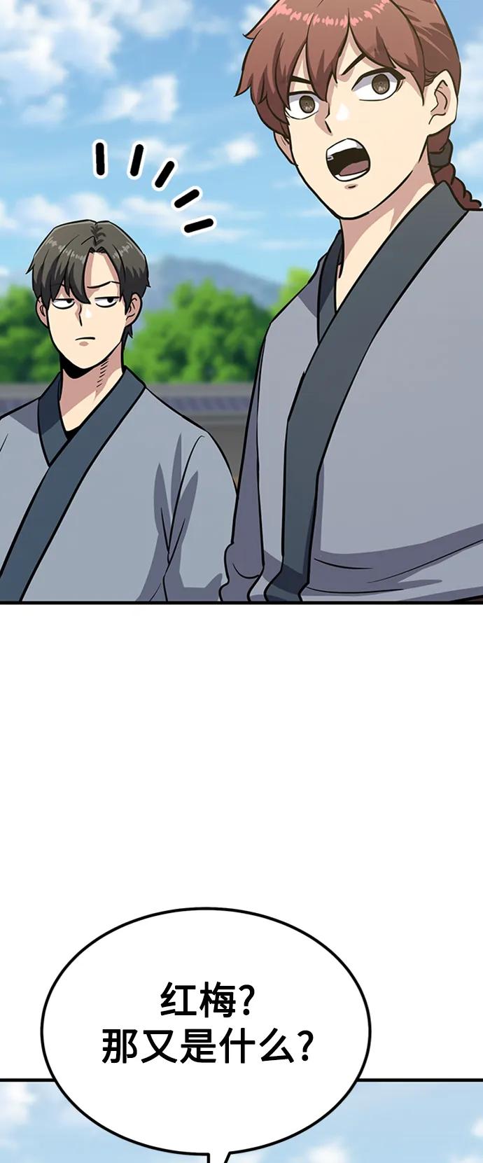 [第25话] 躲避球王82