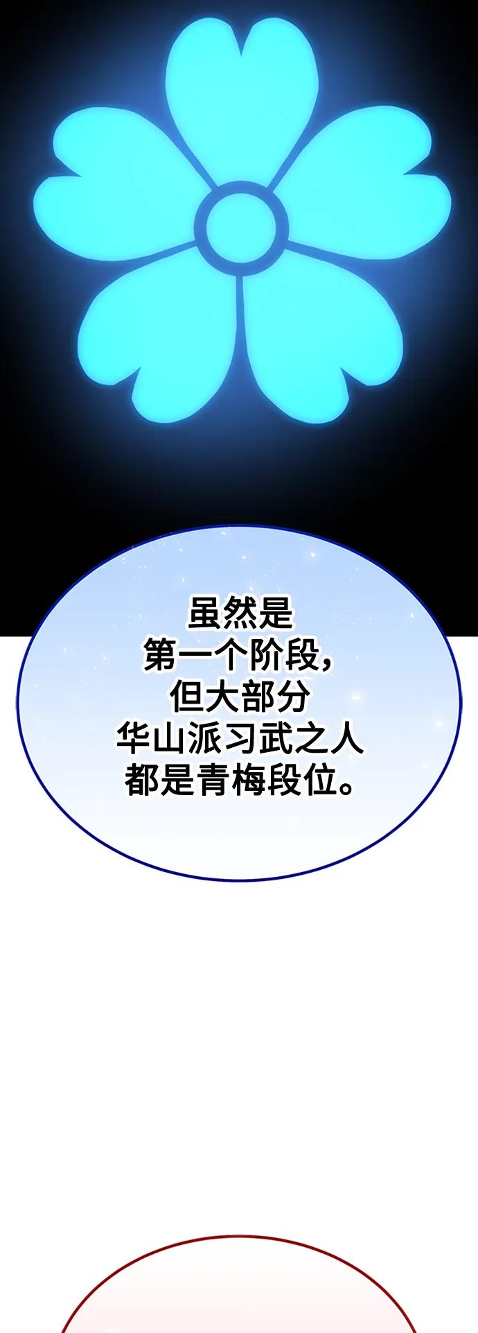 [第25话] 躲避球王87
