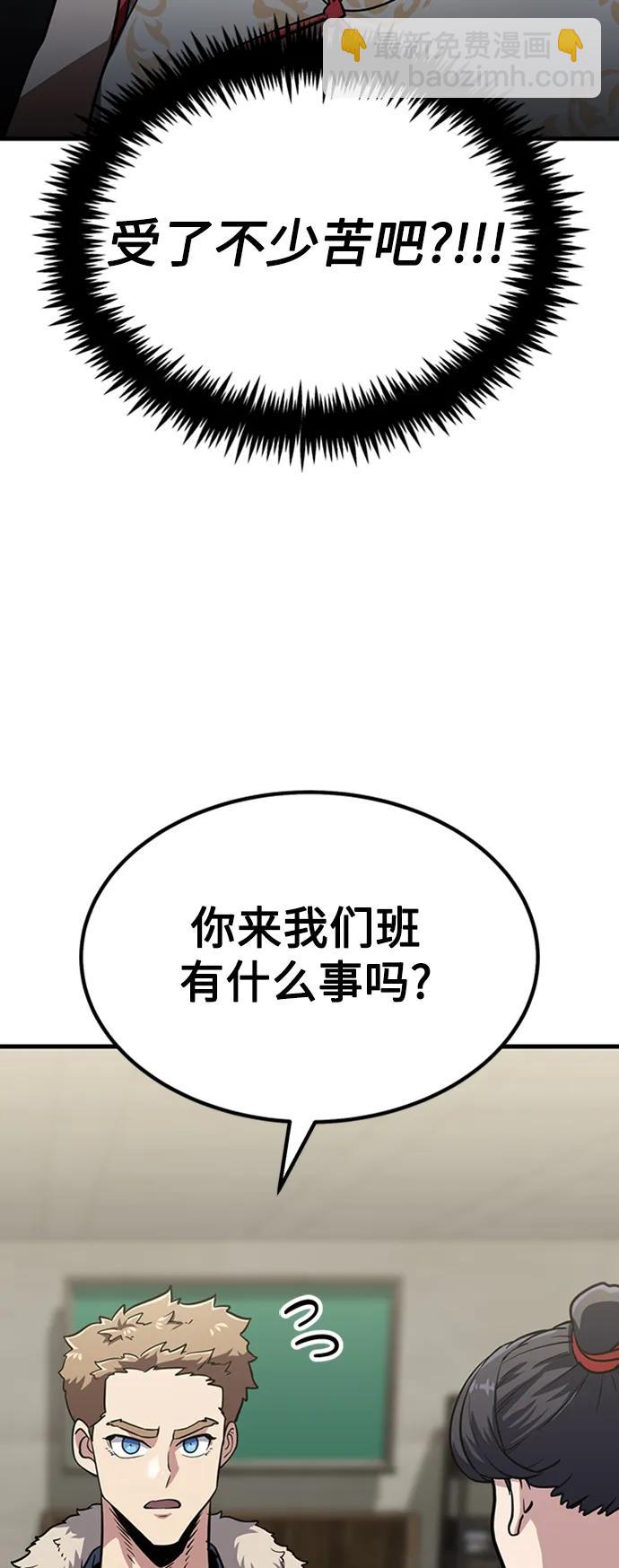 [第25话] 躲避球王9