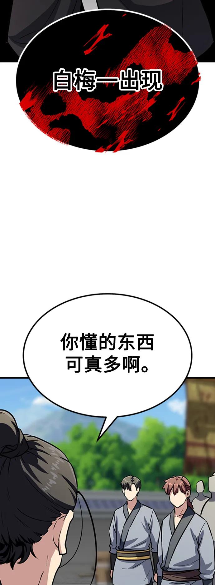 [第25话] 躲避球王92