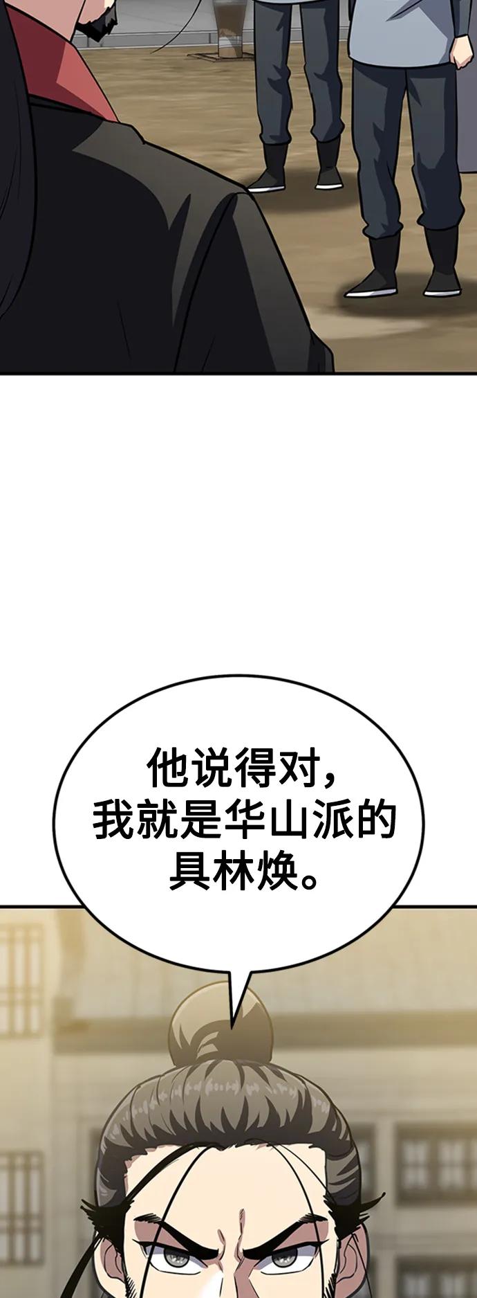 [第25话] 躲避球王93